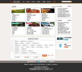 優(yōu)化旅游網(wǎng)站設計 打造用戶體驗與功能性并重的網(wǎng)頁