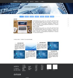 企業(yè)網(wǎng)頁設(shè)計 打造數(shù)字時代品牌形象與業(yè)務(wù)增長的基石